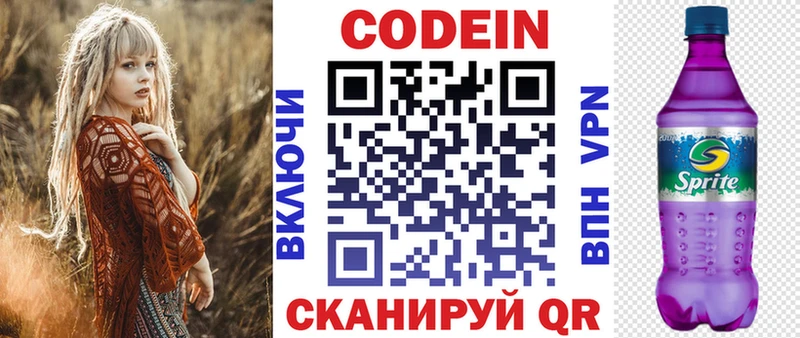 Кодеиновый сироп Lean напиток Lean (лин)  как найти   Макушино 