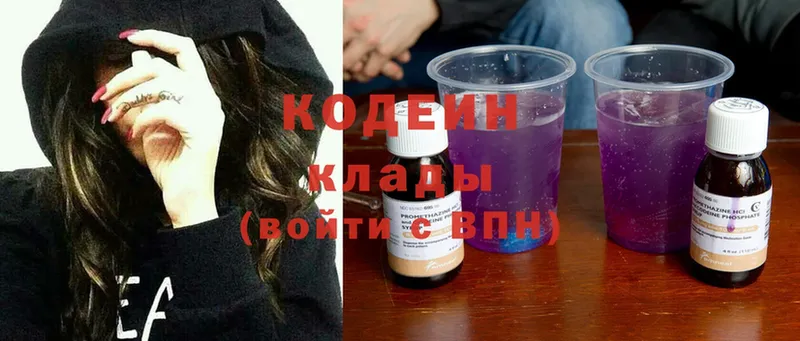 Кодеиновый сироп Lean Purple Drank  Макушино 