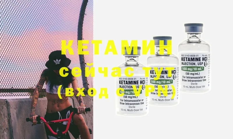 закладки  Макушино  КЕТАМИН ketamine 