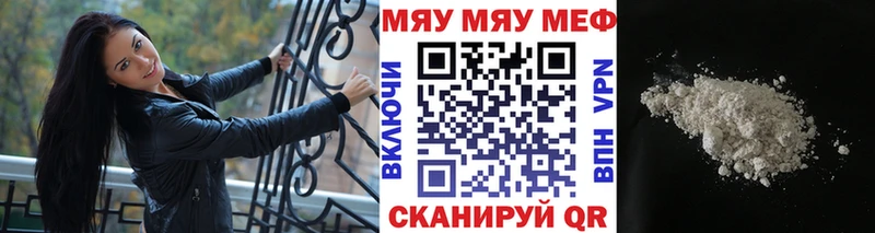 Мефедрон мука  Макушино 