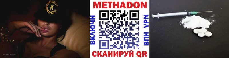 МЕТАДОН methadone  MEGA онион  Макушино 