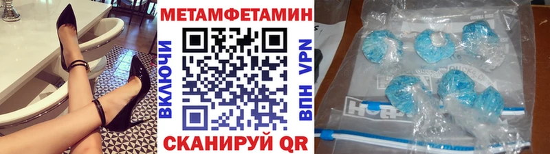 Метамфетамин Methamphetamine omg сайт Макушино